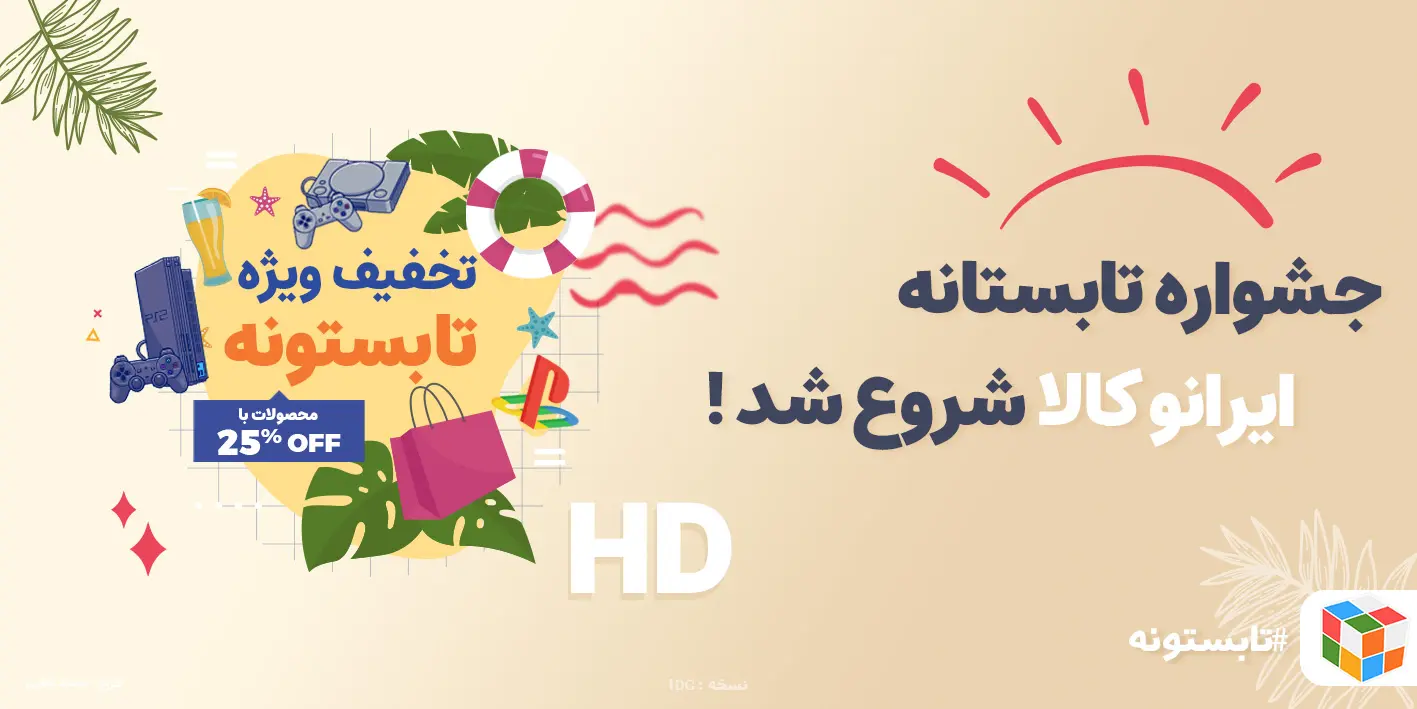 سایت ایرانو کالا
